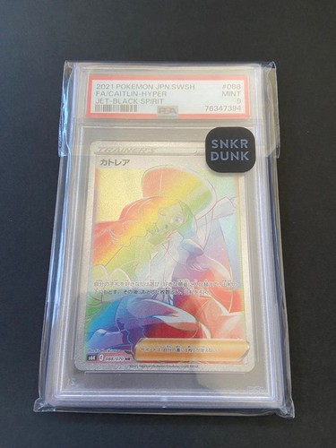 Pokemon card cattleya - cattleya, black