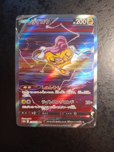 Raikou 218 172 s12a - 218/172,