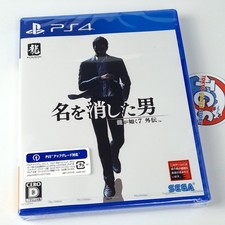 Like a Dragon Gaiden: The Man