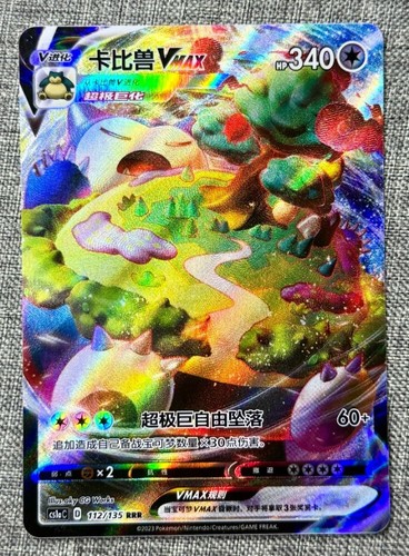 Pokémon tcg chinese in - pokémon,