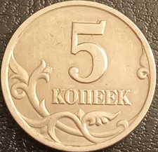 RUSSIA MONETA 5 KOPECHI 1997