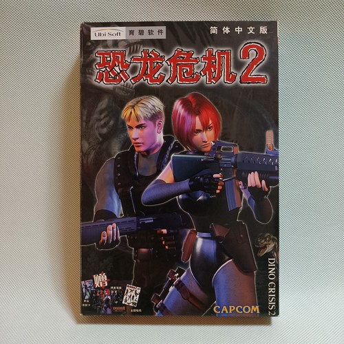 Dino crisis pezzi versione - 2,