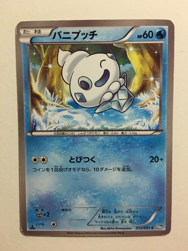 Pokemon card carte - pokemon, /