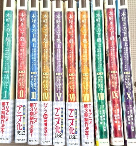 Ascendance bookworm part - a,