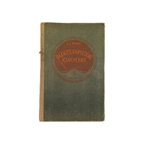 Soviet radio engineering - soviet,