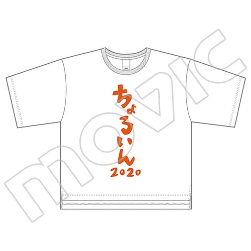 Shirt dakaretai otoko i ni - t-shirt,
