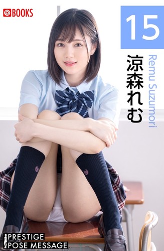 Remu suzumori serie - remu,