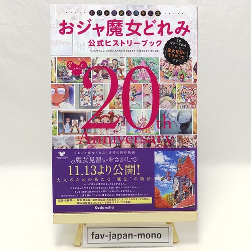 Ojamajo doremi 20th - doremi,