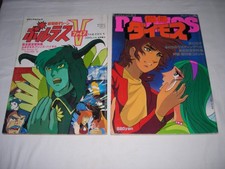 Daimos Art Book Roman Album