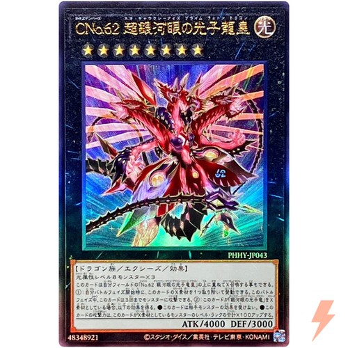 Numero c62 neo - c62:,