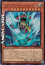 KURIBOH ALATO LV10 SABATIEL