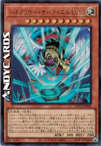 Kuriboh alato lv10 sabatiel - kuriboh,