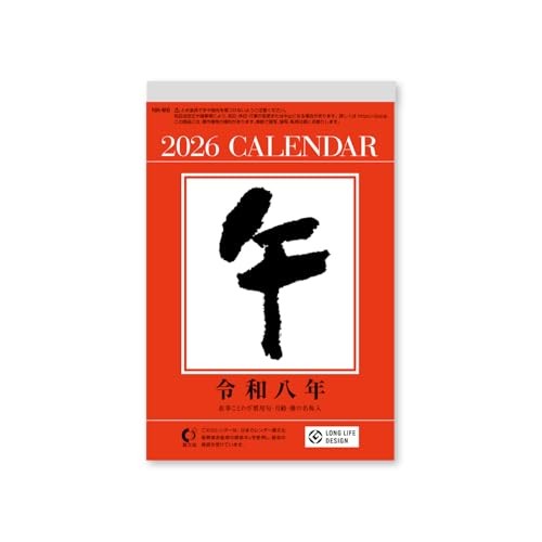 Nuovo calendario giapponese