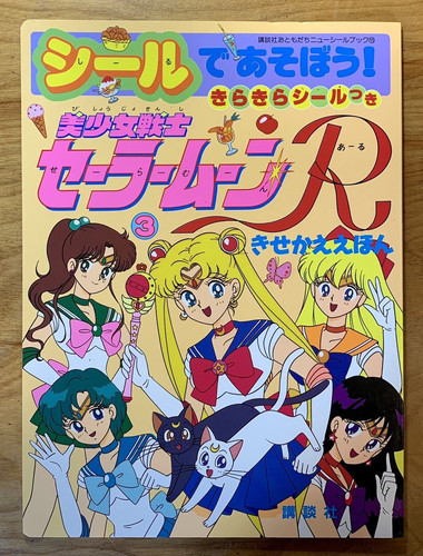 Sailor moon dress up seal - moon, 3