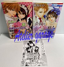 USED Kaichou wa Maid Sama