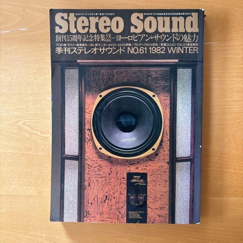 Quarterly stereo sound no61 - quarterly,