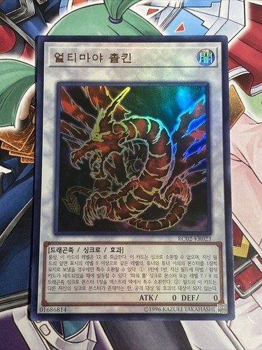 Rc02 kr023 korean yugioh - rc02-kr023,