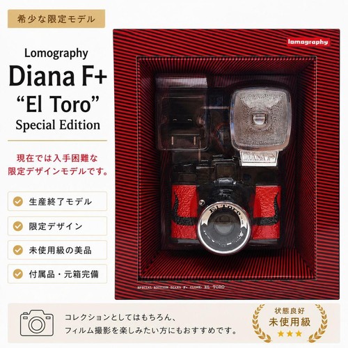 Lomography diana el - lomography,
