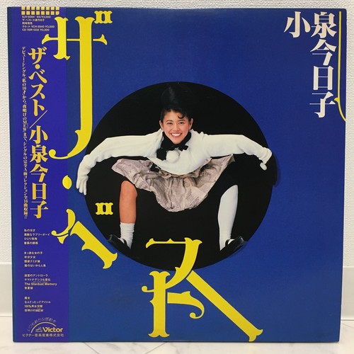 Kyoko koizumi the best - the,