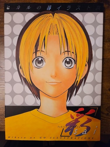 Hikaru illustrazioni - hikaru, go