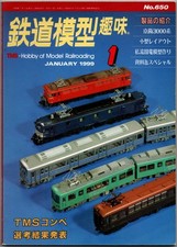 112 Railway Model Hobby