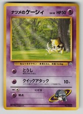Sabrina's Abra NO. 063 Non