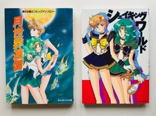 2 Doujinshi - Sailor Moon