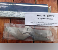 Dispositivo per regolazione