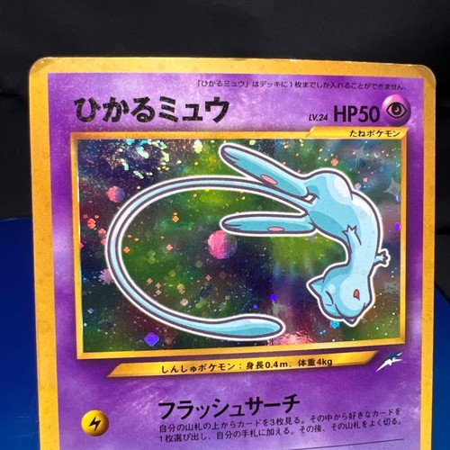 Shining mew coro promo - coro,