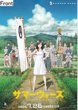 Poster promozionale Summer