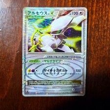 Arceus Lv.X Pokemon Card