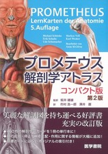 Prometheus Atlas of Anatomy