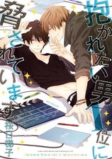 Dakaretai Otoko No.1 ni