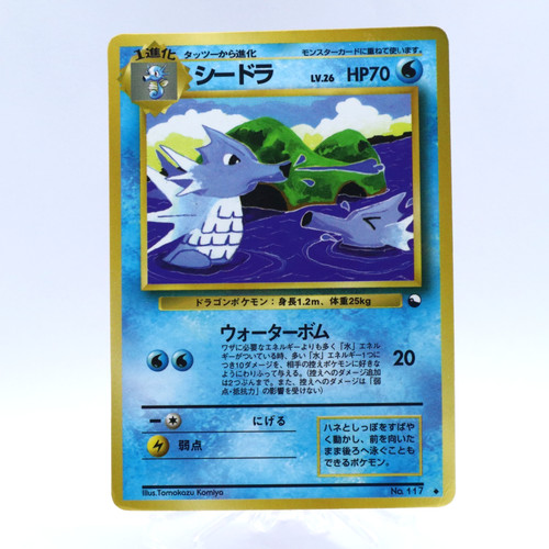 Seadra 117 vending serie - n.117, 3