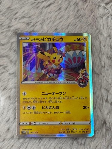 Kanazawa pikachu special box - pikachu,