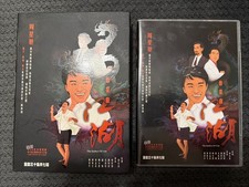 Hong Kong TVB Drama DVD The Justice of Life 他來自江湖 (1989) Stephen Chow 周星馳 萬梓良