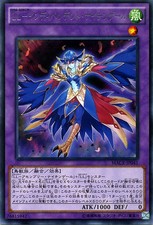Yugioh MACR-JP041 Lyrilusc -