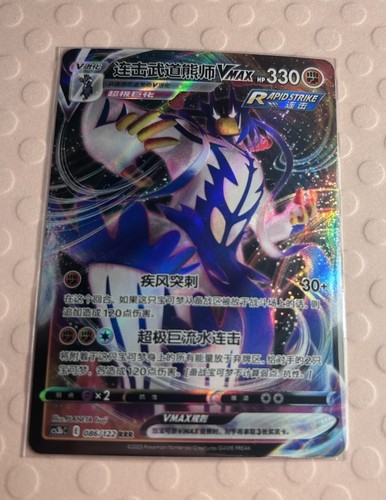 Pokemon tcg urshifu - tcg,