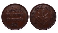 PALESTINA MANDATO BRITTANICO 1 MIL 1927 KM# 1