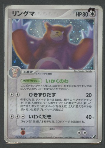 Ursaring holo golden sky - holo,