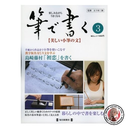 Scrivere con pennello 3 - scrivere,