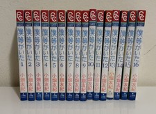 Manga Bokura gaita/We Were