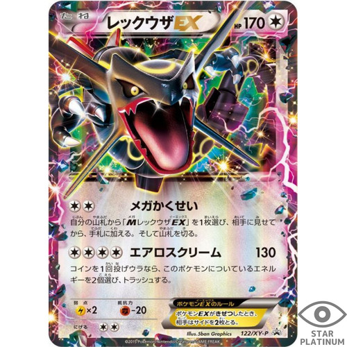 Rayquaza promo 122 p - rayquaza, 122/xy-p