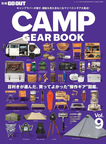 Out japan magazine camp - go,