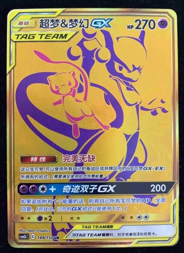 Pokemon chinese sole luna - s-chinese,
