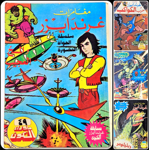 Grendizer gatchaman variante - grendizer,