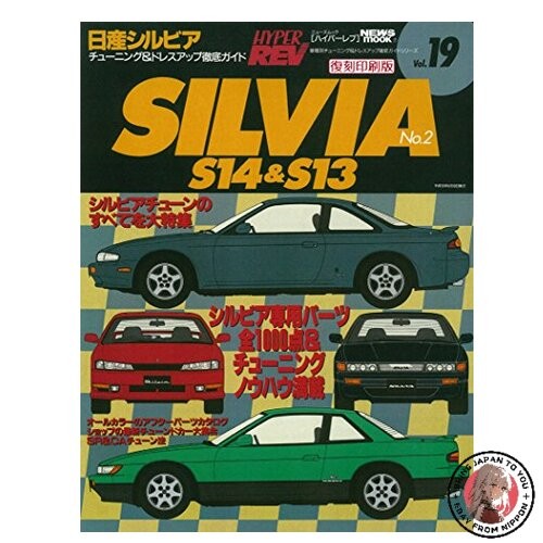 Hyper rev vol 19 - (ristampa),