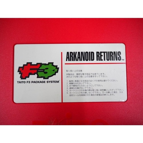 Arkanoid returns taito - returns,