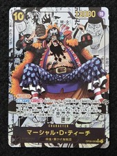 ONE PIECE Card Teach OP09-093