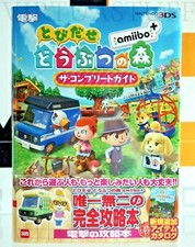 TOBIDASE DOUBUTSU NO MORI